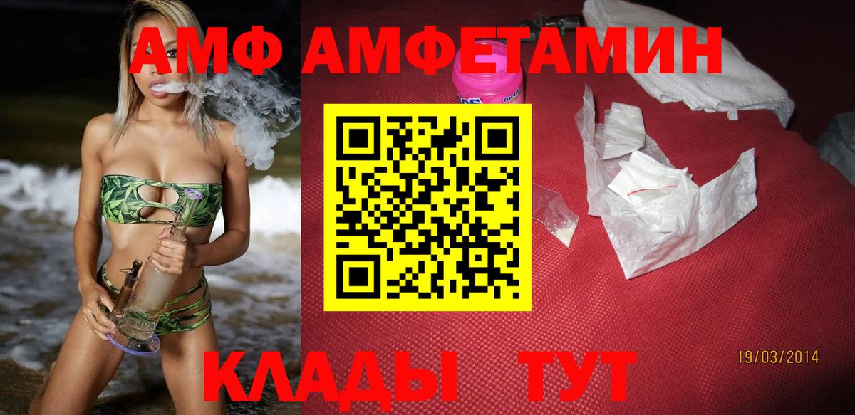 Амфетамин Premium Якутск