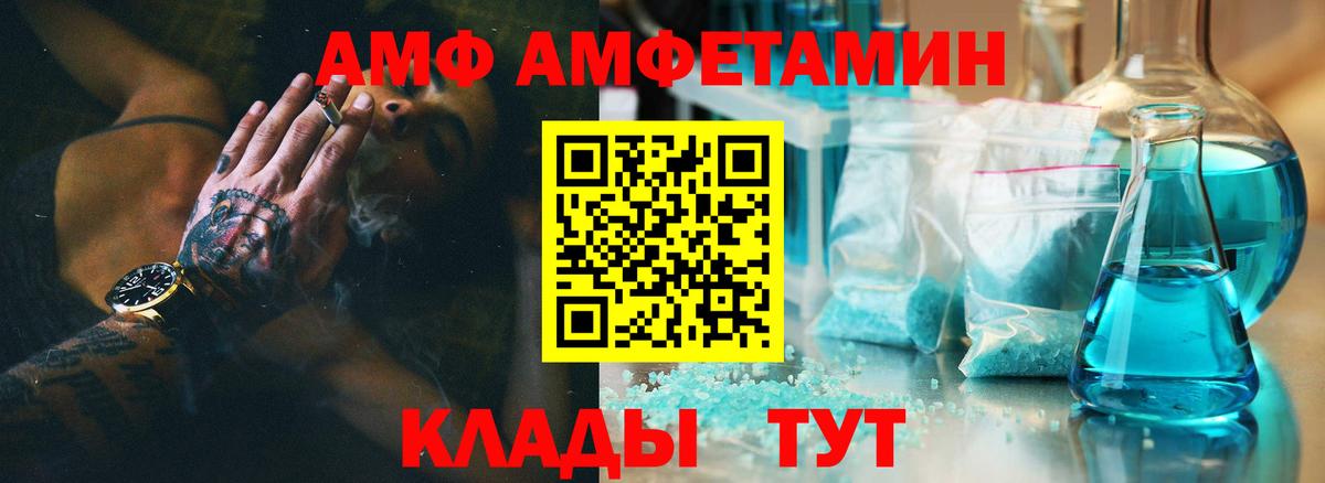 АМФ  Амфетамин 98%  Вход с VPN  Якутск 