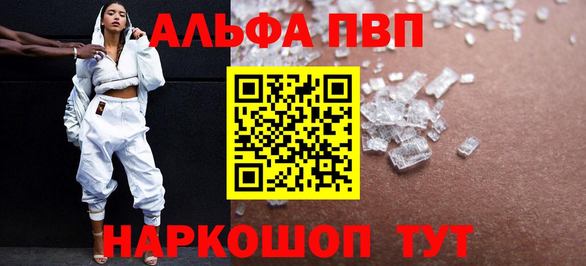Alfa_PVP мука Якутск