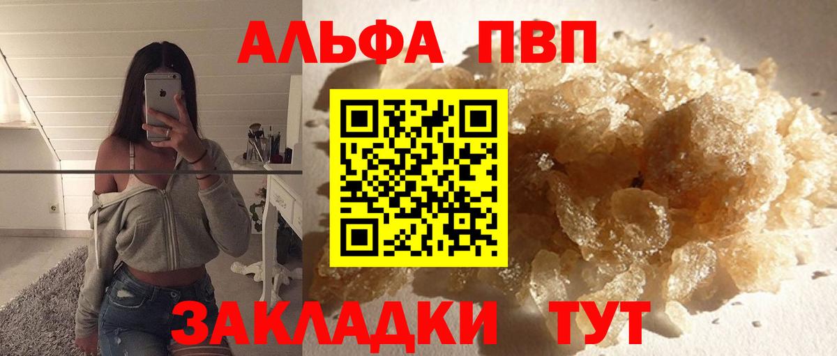 Якутск  Альфа ПВП VHQ  Вход с VPN 
