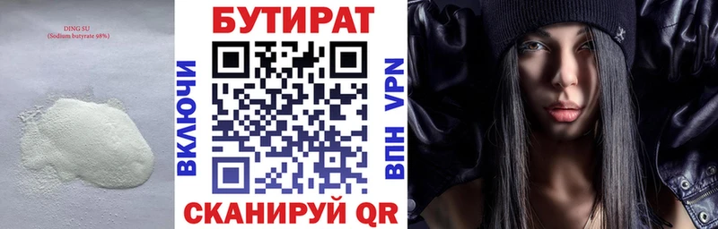 Бутират жидкий экстази  купить  цена  Якутск 