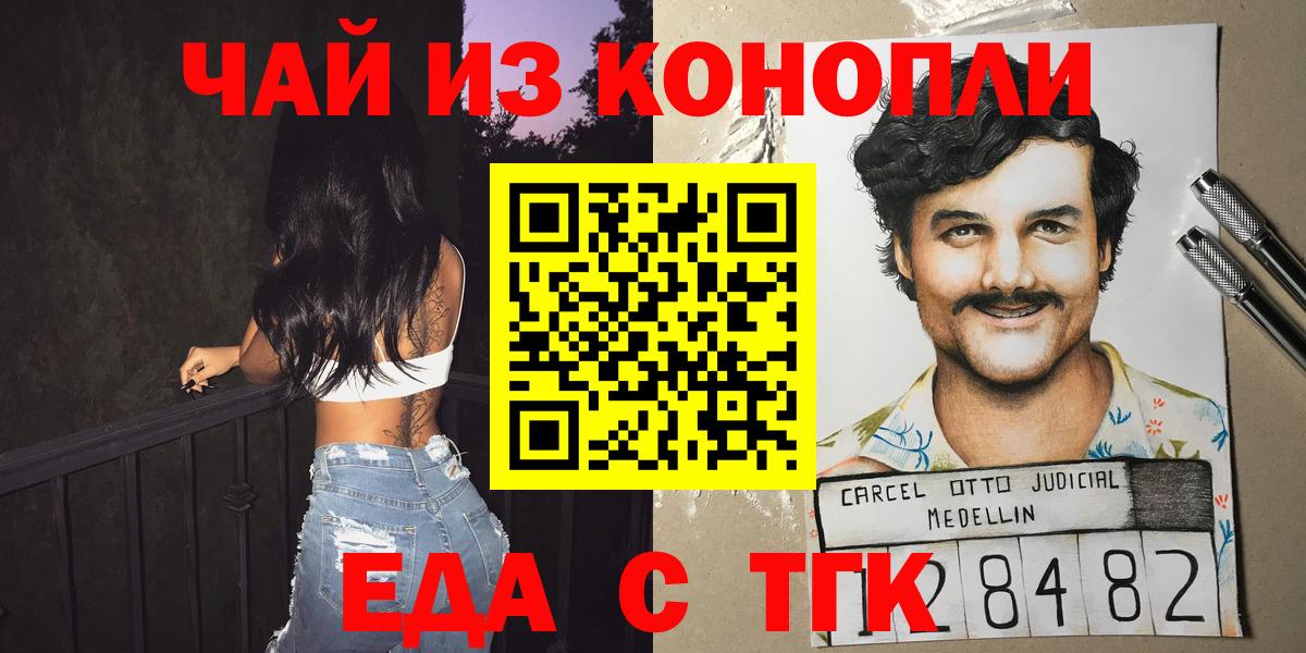 Canna-Cookies марихуана  Вход с VPN  Якутск 