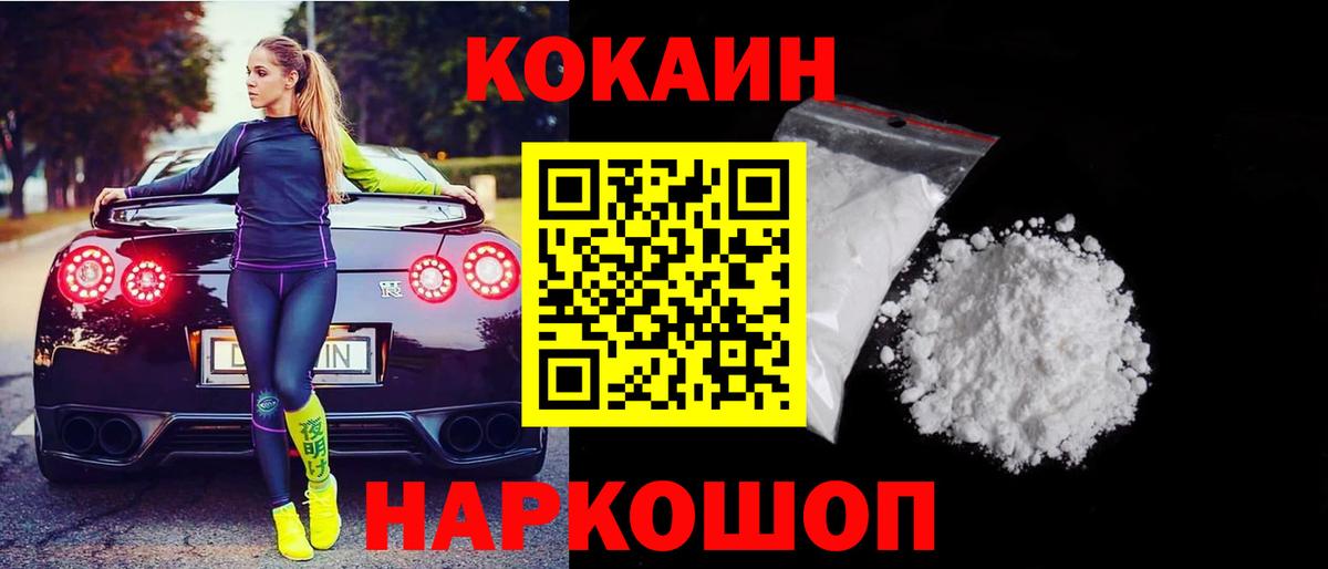 COCAIN 98%  Cocaine Колумбийский  Вход с VPN  Якутск 