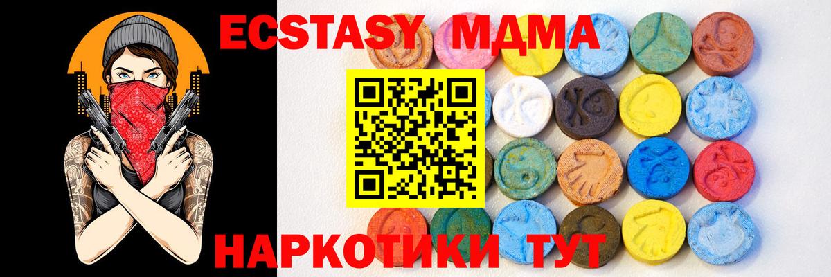 Ecstasy бентли  Вход с VPN  Якутск  ЭКСТАЗИ таблы 