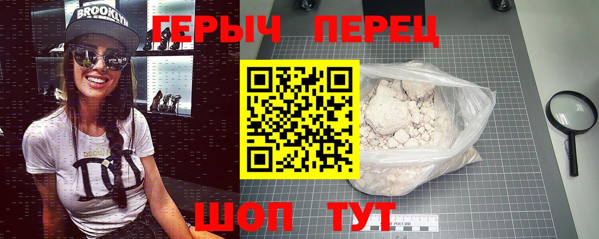 Героин герыч  Вход с VPN  Якутск 