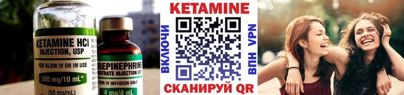 Кетамин ketamine  Якутск 