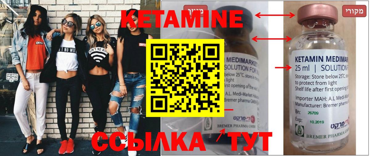Якутск  КЕТАМИН VHQ  Кетамин ketamine  Вход с VPN 