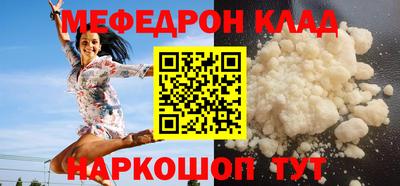 мефедрон мука Пенза