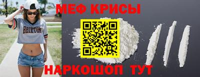 мефедрон мука Пенза