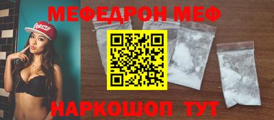 мефедрон мука Пенза