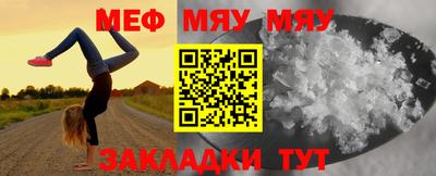 мефедрон мука Пенза