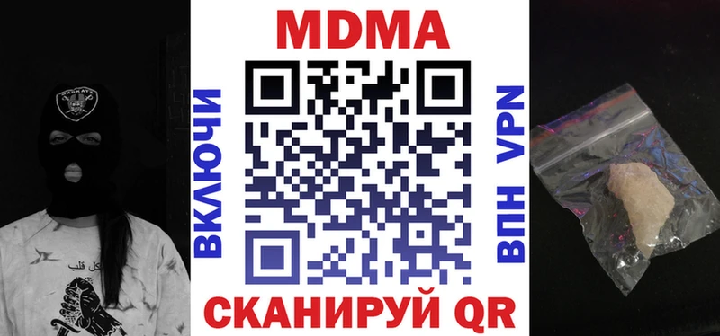 МДМА кристаллы  OMG ТОР  Якутск 