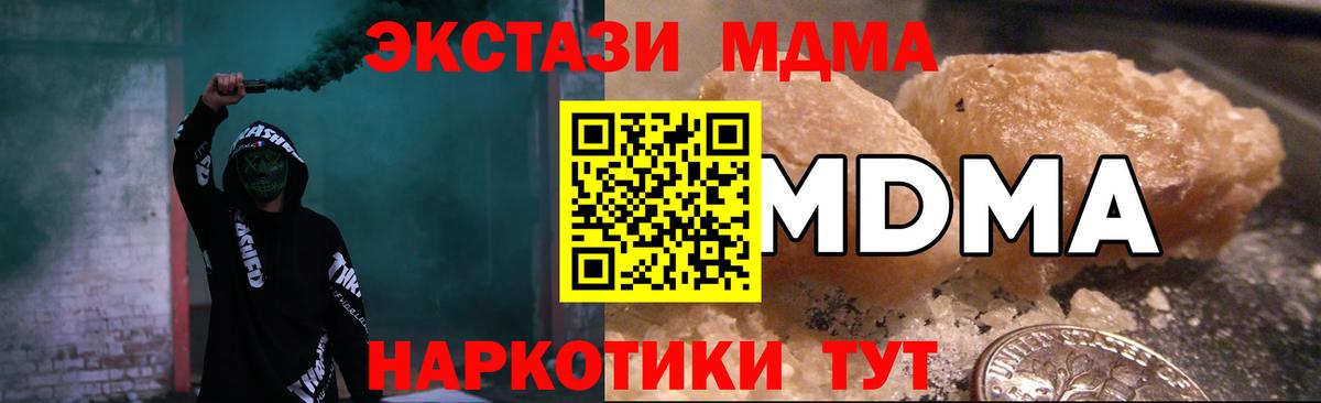 МДМА crystal Якутск