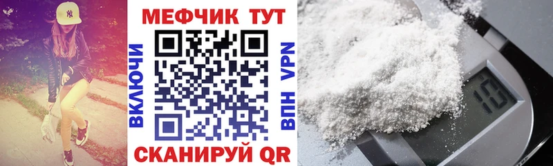 что такое наркотик  Якутск  Мефедрон 4 MMC 