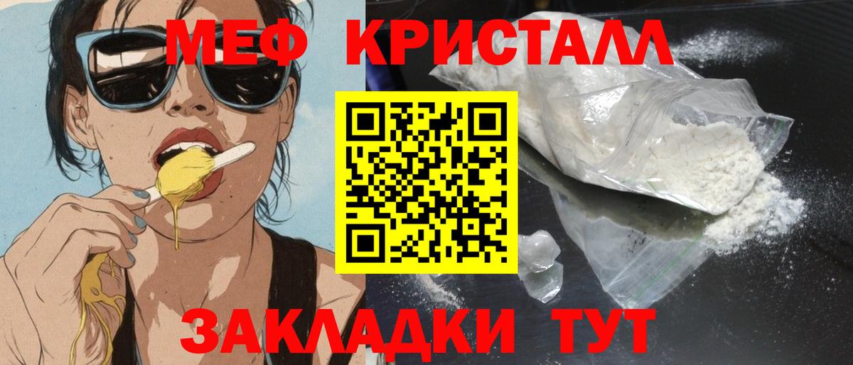 Меф кристаллы Якутск