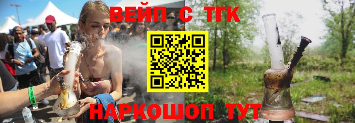Дистиллят ТГК THC oil  Вход с VPN  продажа наркотиков  ОМГ ОМГ   Якутск 